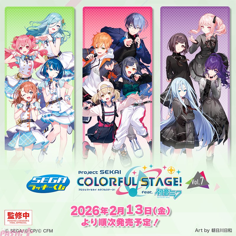 【新品未開封】プロセカ セガラッキーくじ　絵名　コンプ　マルチポーチ付き 新品未開封品 プロセカ セガラッキーくじ まふゆ コンプリート マルチ