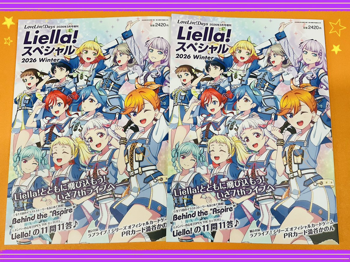 💫書籍💫】 LoveLive!Days 2026年3月号増刊 ❄️⭐️Liella