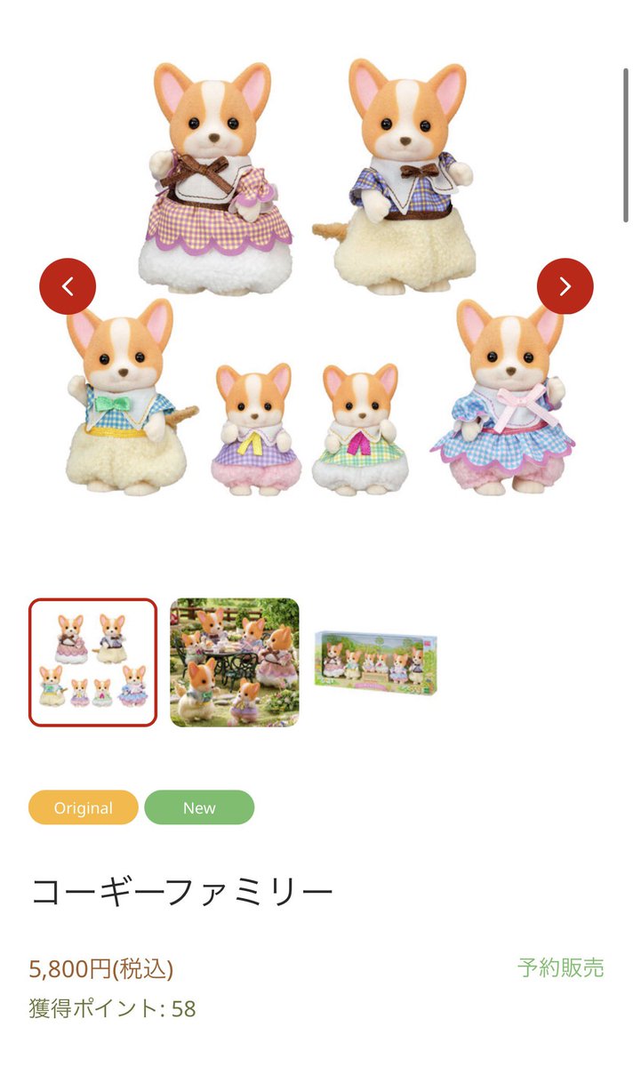 fuuta_corgi's tweet photo. 📣予約販売、始まってます！

もちろん、予約しました✌️✨
早く、我が家にお迎えしたい…♡♡♡
前にお迎えしたコーギーファミリーと、並べたい(*^^*)♡

予備と保管用、追加で必要になるかな🤭
(コギ飼いさん、あるあるですよね？)

@SylvanianEC_JP 
#シルバニアファミリー
#コーギーファミリー https://t.co/z1GAiwYccJ