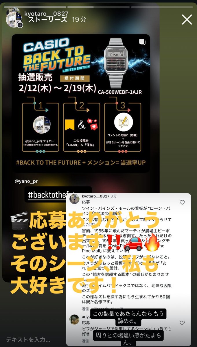 YANO_PR's tweet photo. Xの皆さま、お久しぶりです！

いまインスタで『バック・トゥ・ザ・フューチャー』限定カシオの抽選販売を始めたのですが、ファンの皆さんの熱量が凄すぎて通知が止まりません…！🎬🚗🔥

ぜひこの熱狂を覗いてみて👇
https://t.co/ZApE7aMi4B

#BTTF #CASIO #バックトゥザフューチャー https://t.co/zDmTRxFr6r