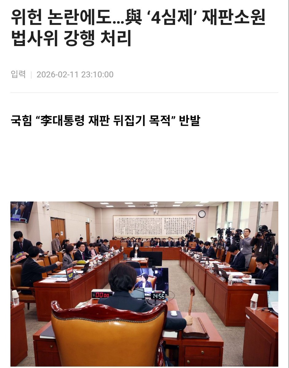 범죄자 한사람위해 헌법을 바꾸고 사법부 독립을 침범하는 한국은 독재 국가가 됐다. 

Changing the constitution and interfering with judicial independence for the sake of one criminal shows that South Korea is turning into a dictatorship.