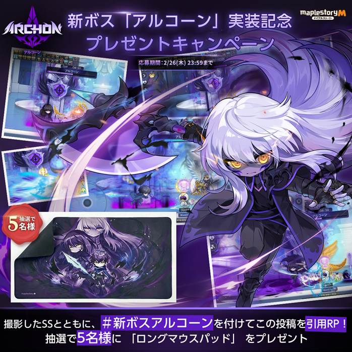 メイプルストーリーM tweet media