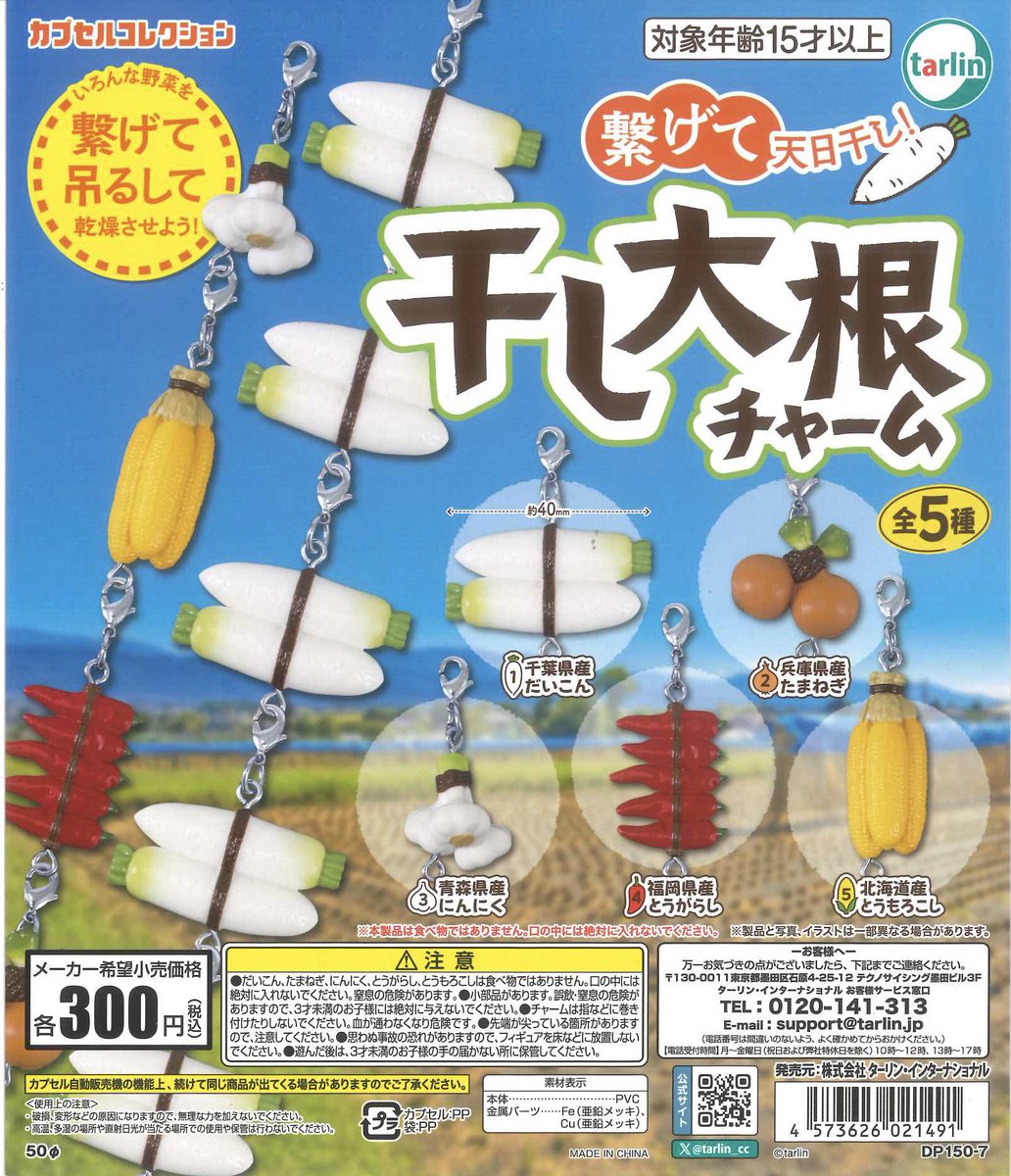 🌟新商品、再入荷🌟 📌 干し大根チャーム 📌 ピクサー エイリアン