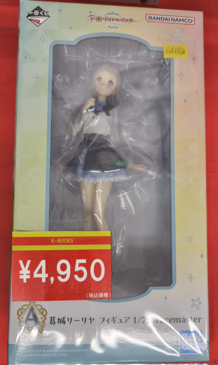 入荷情報】 『学園アイドルマスター』より 一番くじ 学園アイドル