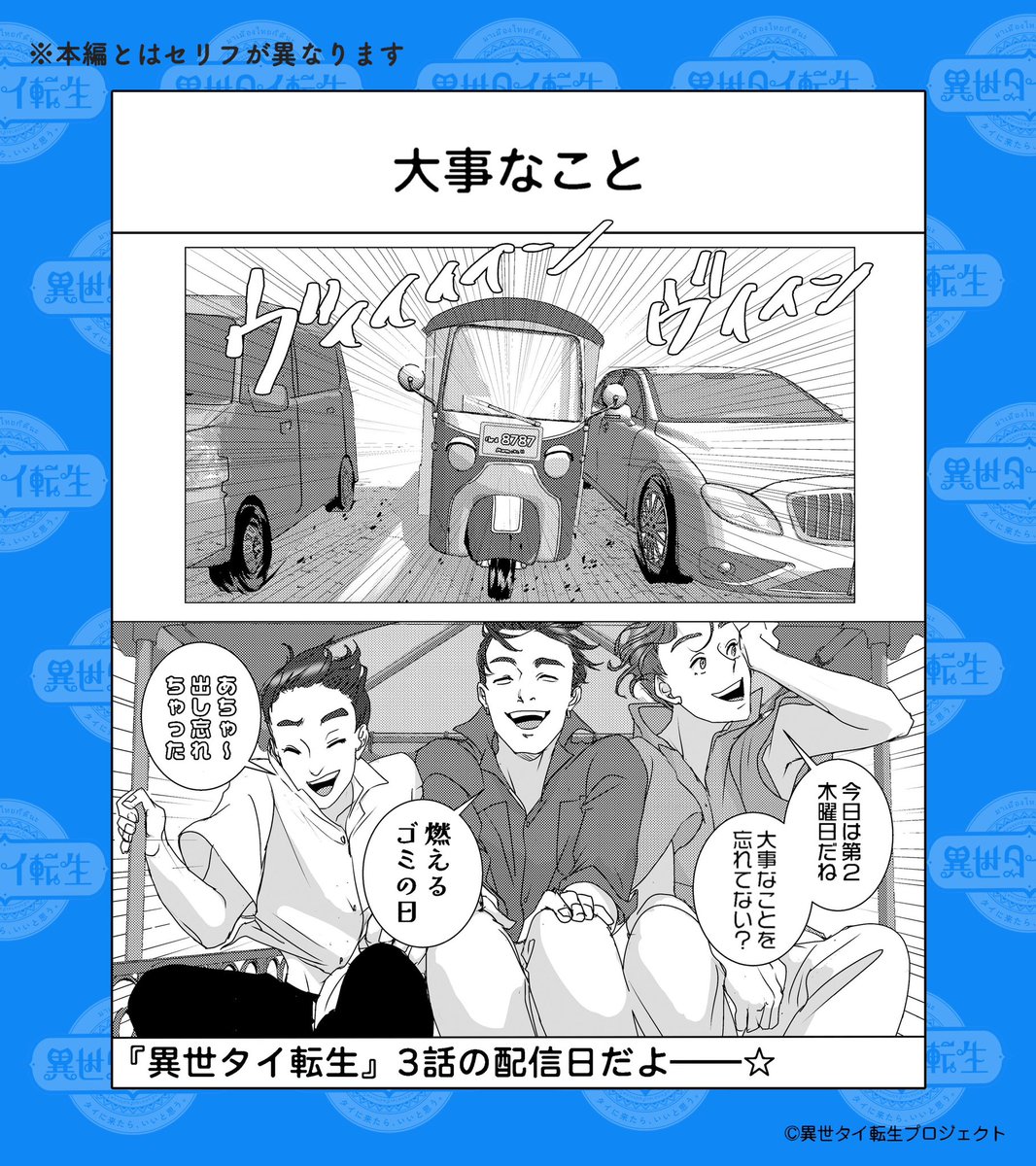 タツノコプロ（公式） (@tatsunoko_pro) / Posts / X