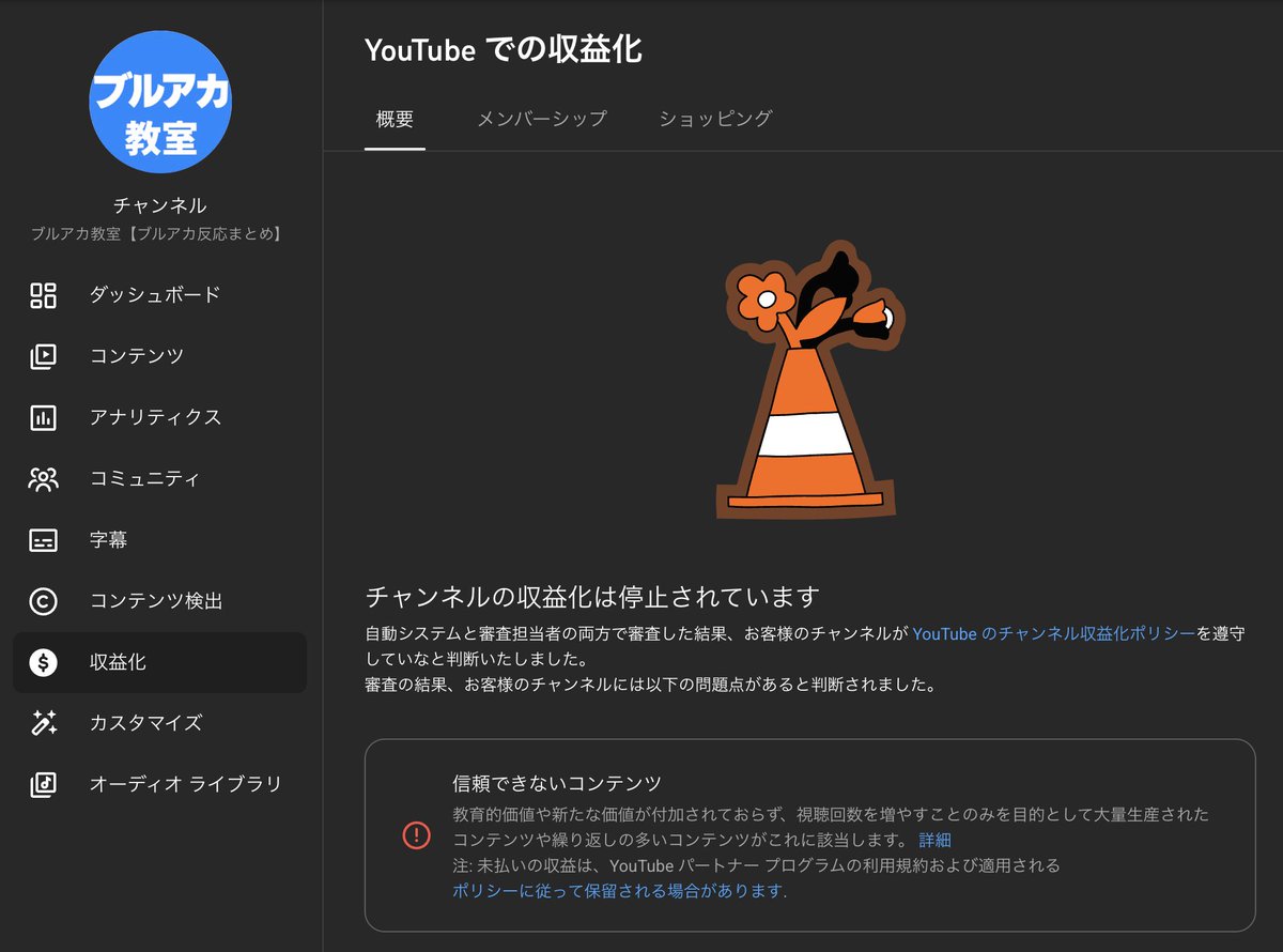 blueniku's tweet photo. 【ご報告】
YouTubeの再審査の結果、信頼できないコンテンツでした。
今後は信頼されるように動画の方向性を変えて制作していきますので @TeamYouTube 視聴者のみんなよろしくお願いします。
動画の質向上と生活のために真っ当に働くので不定期投稿になります。
メンシはご自身で抜けて下さい。 https://t.co/hne66X7ymm