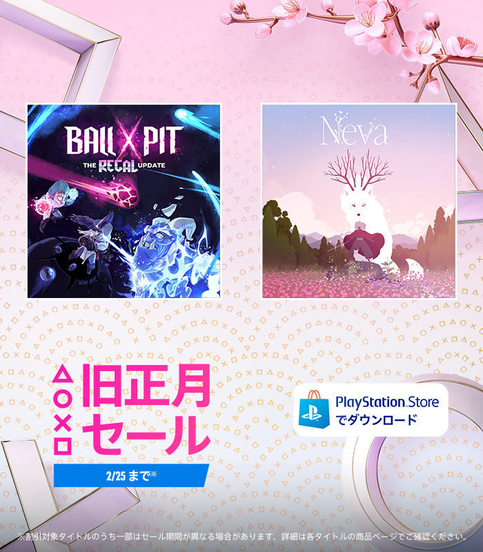 🏮#PSStore にて「旧正月セール」が開催🏮

『BALL x PIT』や『Neva』がセール価格で販売中！

🏐『BALL x PIT』20%OFF
store.playstation.com/ja-jp/product/…

🐺『Neva』50%OFF
store.playstation.com/ja-jp/product/…

セールは2/25まで🧨