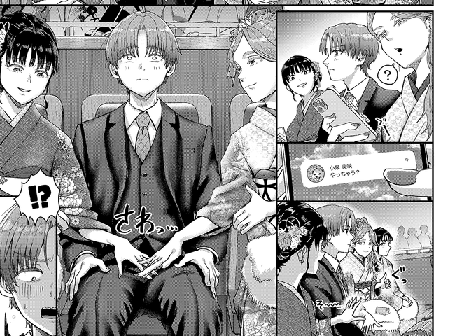 成人式中にさわさわ…💕 