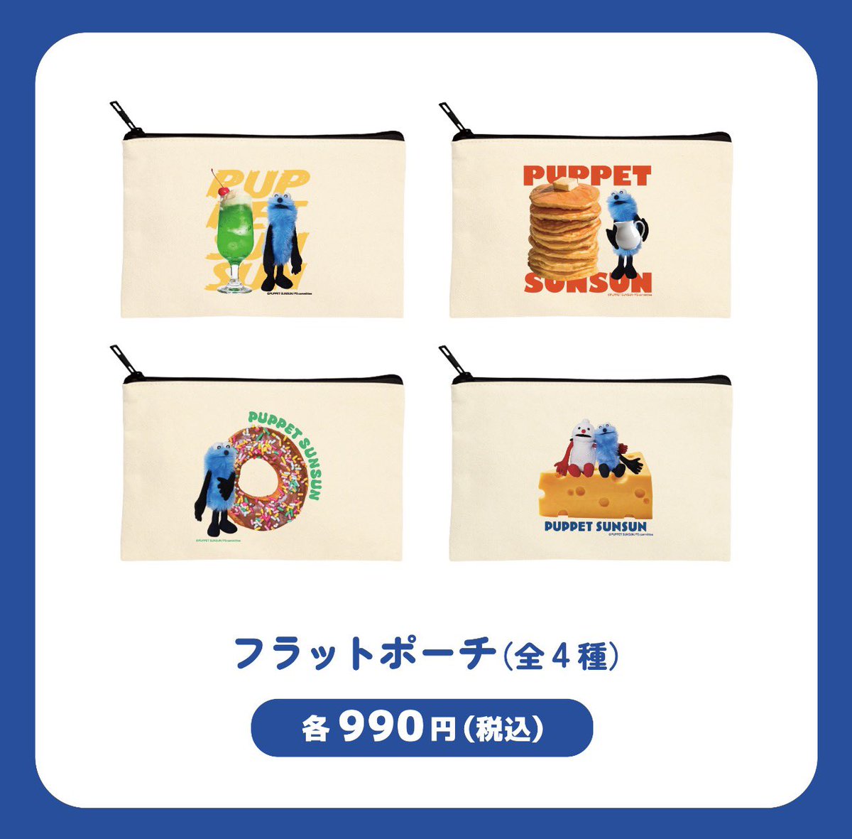 フジテレビショップ フジさん 東京駅店 (@fujishop_tokyo) / Posts / X