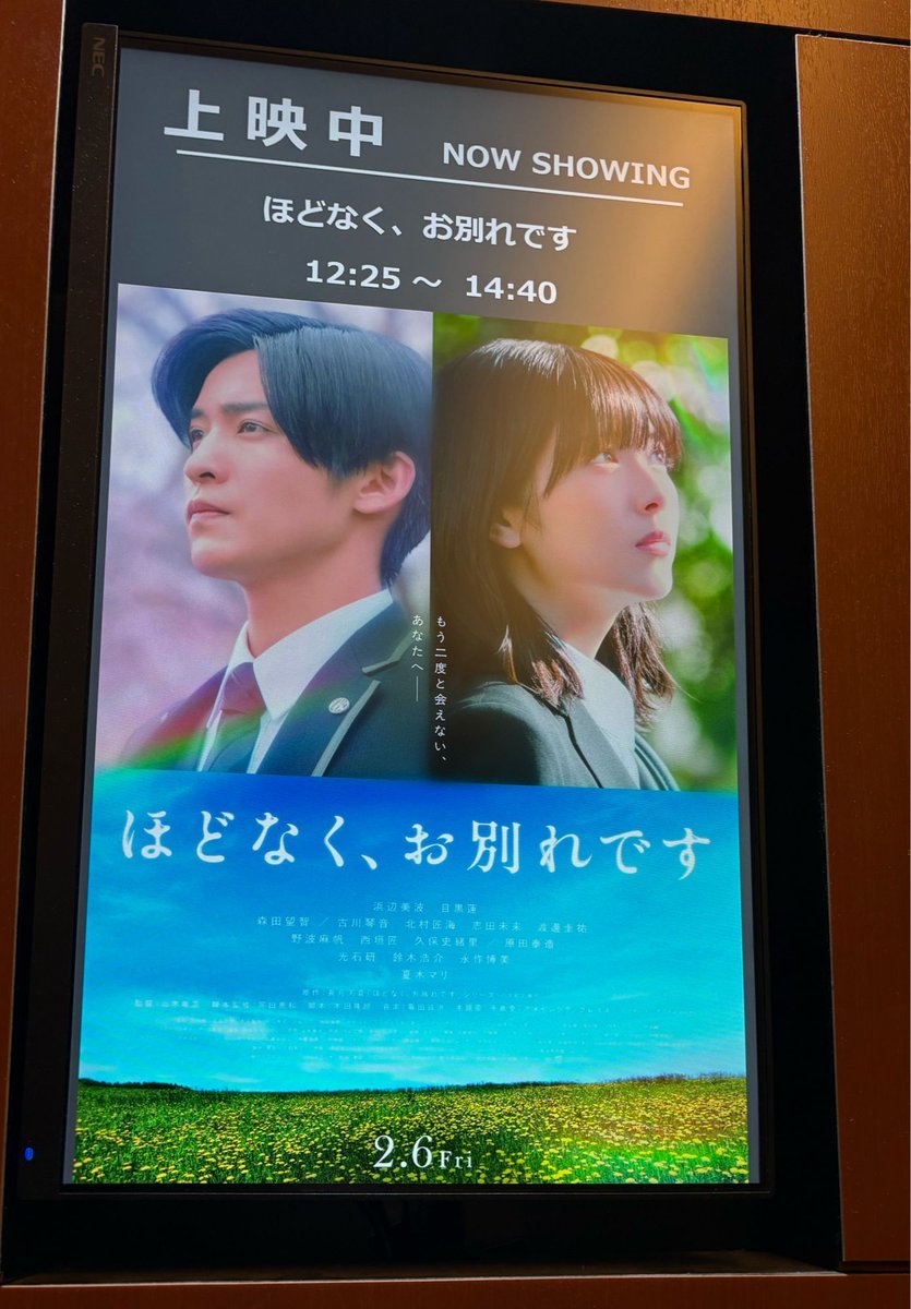 daizylapi's tweet image. 休日スノ活

特典配布期間中は仕事で行けず、ようやく。
予告だけで泣きそうな予感がしていたけど、予想外のファンタジー設定にやや冷めて（悪い意味ではない）割と落ち着いて鑑賞していたのに、永作博美の怒涛の泣かせ演技(笑)にやられました……。
なんか演者がみんなすごかったわw
スノ活？めめ活？