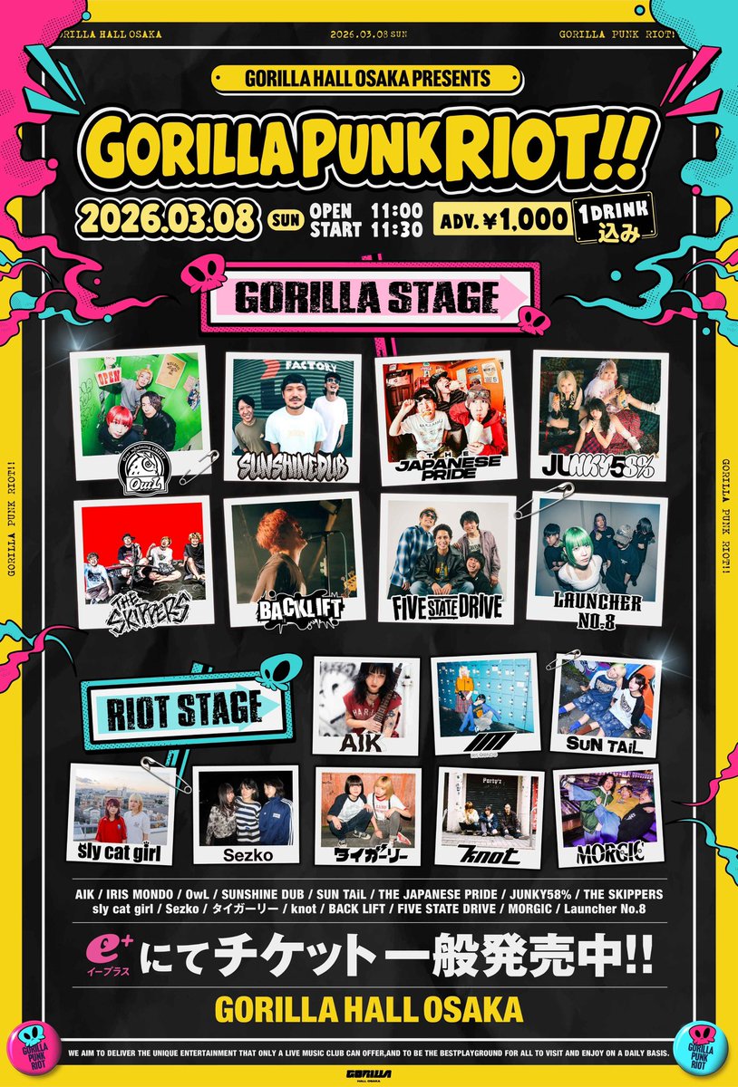 【一般発売開始！🔥】

2026.03.08(日)GORILLA HALL OSAKA
"GORILLA PUNK RIOT!!"

OPEN11:00/START11:30
ADV¥1,000(1D込み!!)
※入場時ドリンク代はかかりません。

3/1(日)公演と両日来場の方にはドリンクプラスでもう1杯プレゼント！🎁🙋‍♂️

TICKET一般発売✅
eplus.jp/gorillapunkrio…