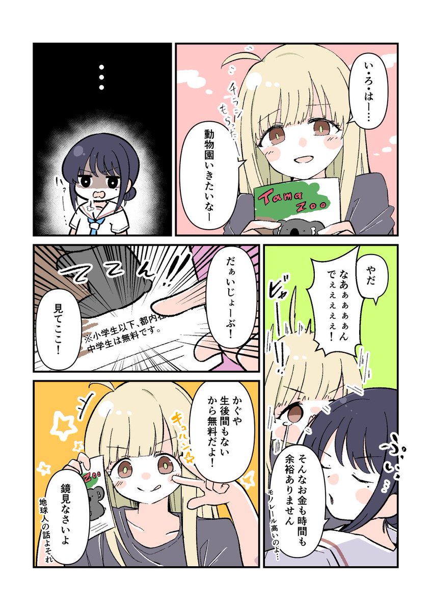 みつき/さにや【原稿期間】 (@3kotyo) on Twitter photo 