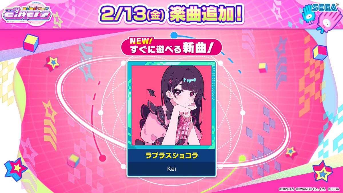 maimai でらっくす公式 (@maimai_official) / Posts / X