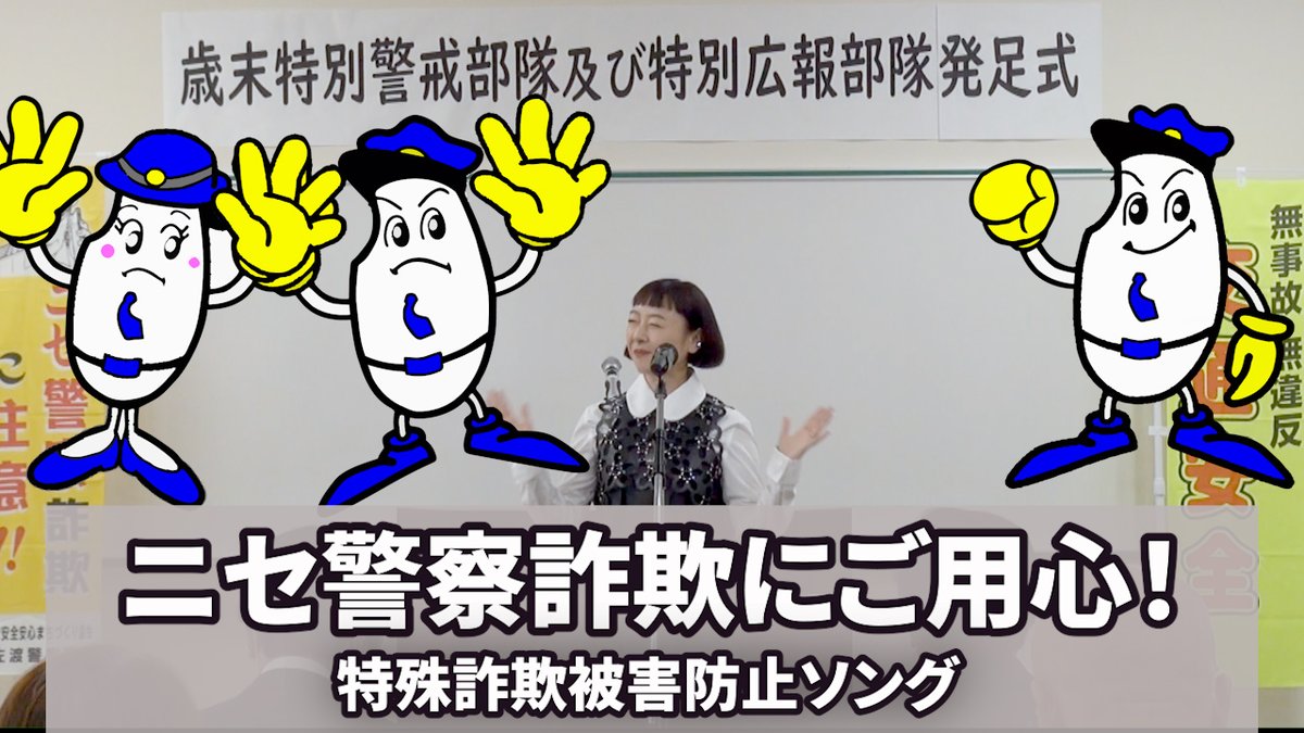 害国人詐○師被害者専用