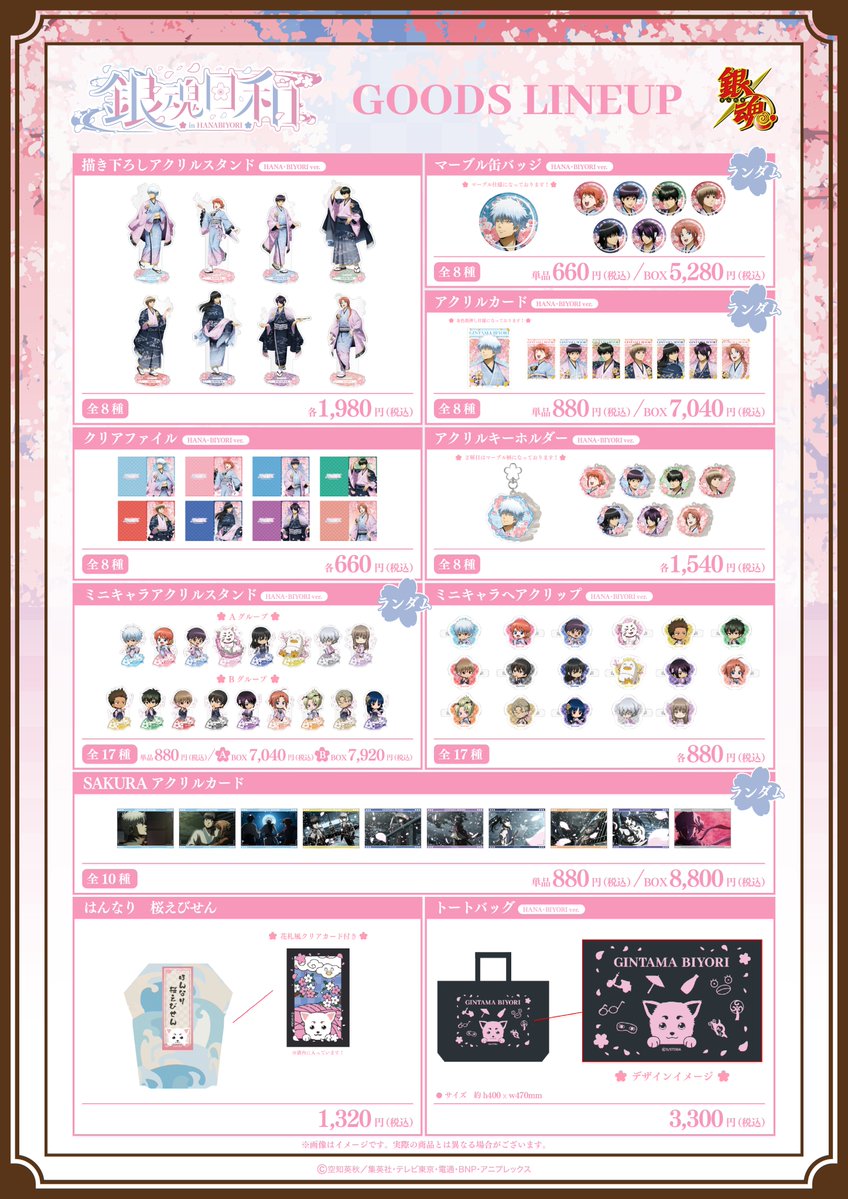 HANA・BIYORI 【公式】 tweet media