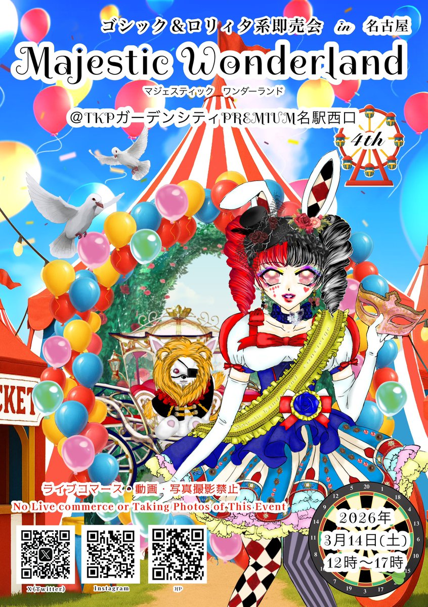 colorful＊strawberry／彩苺-ayame- (@_colorfulberry_) / Posts / X