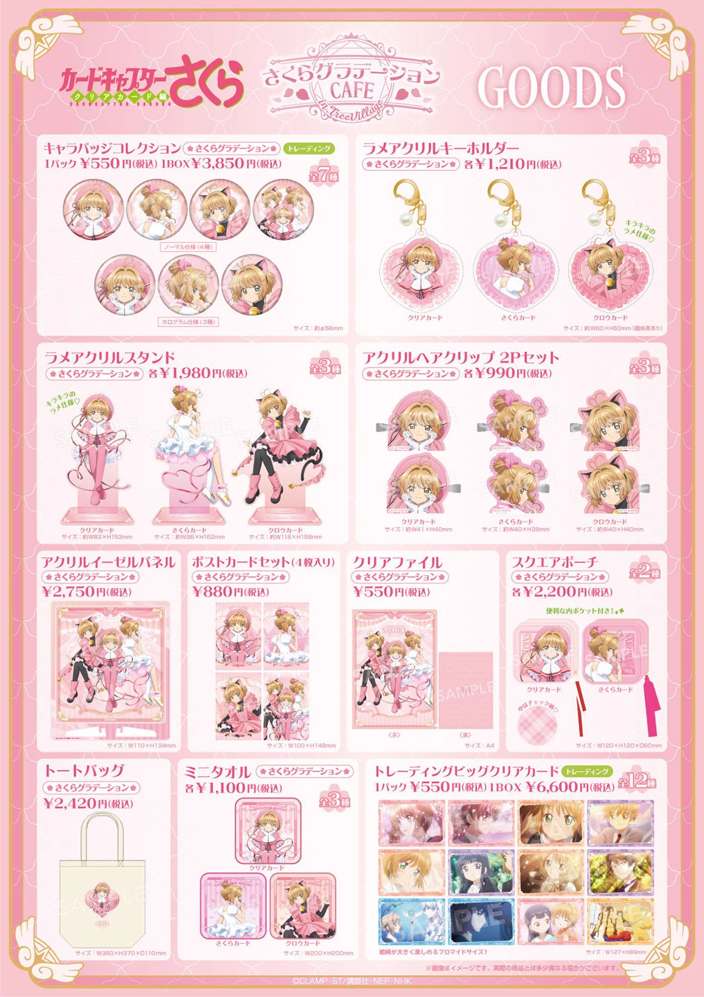 エンタメショップ ツリービレッジ on X: 
