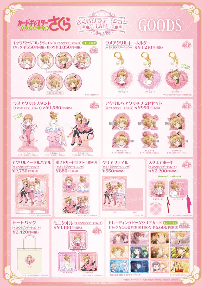 エンタメショップ ツリービレッジ on X: 