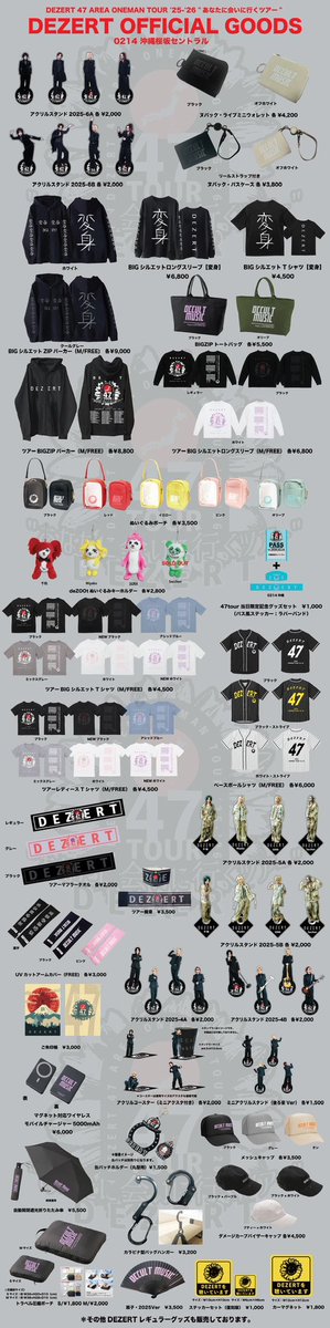 DEZERT STORE (@DEZERT_STORE) / Posts / X