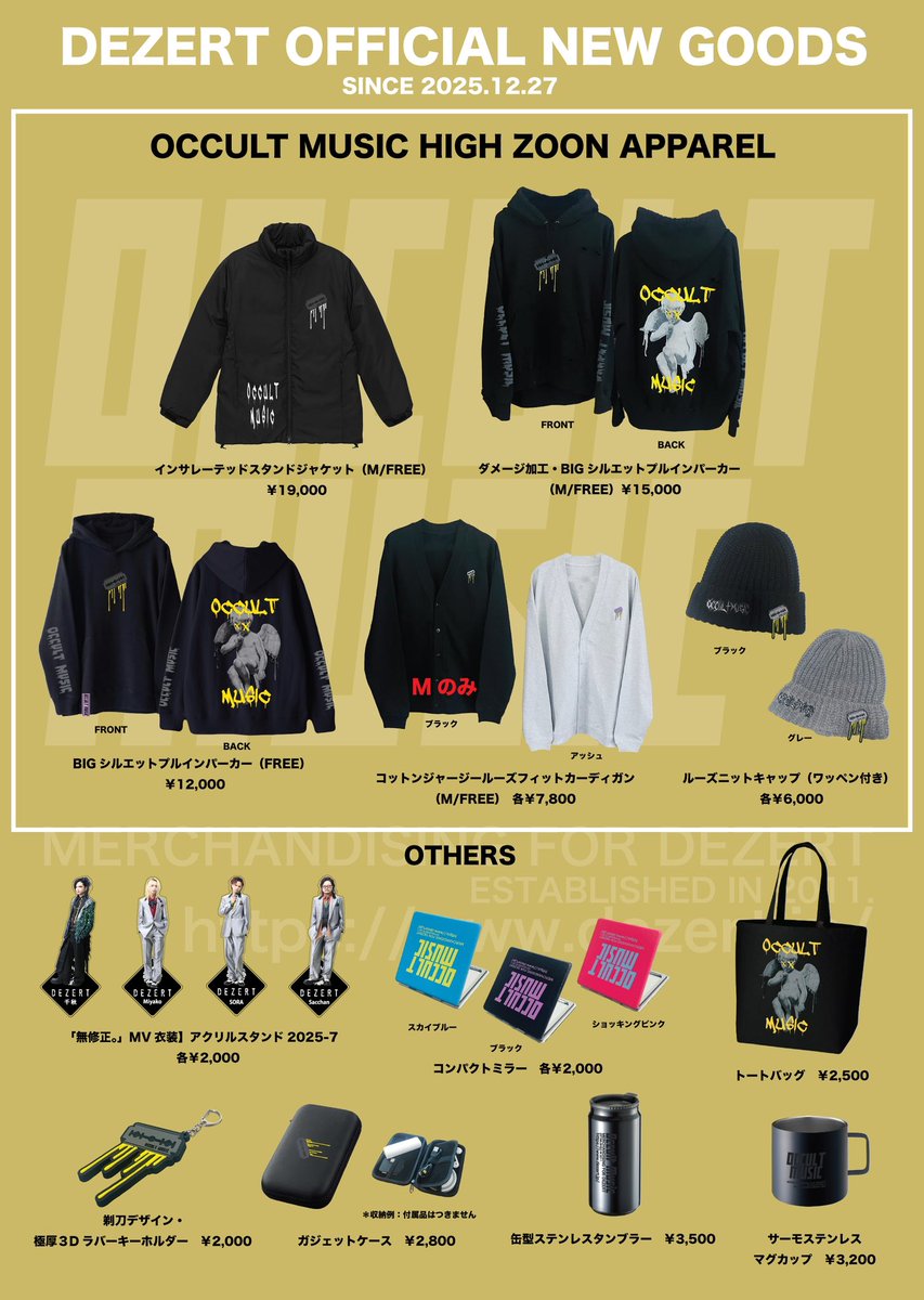 DEZERT 47 AREA ONEMAN TOUR '25-'26 
