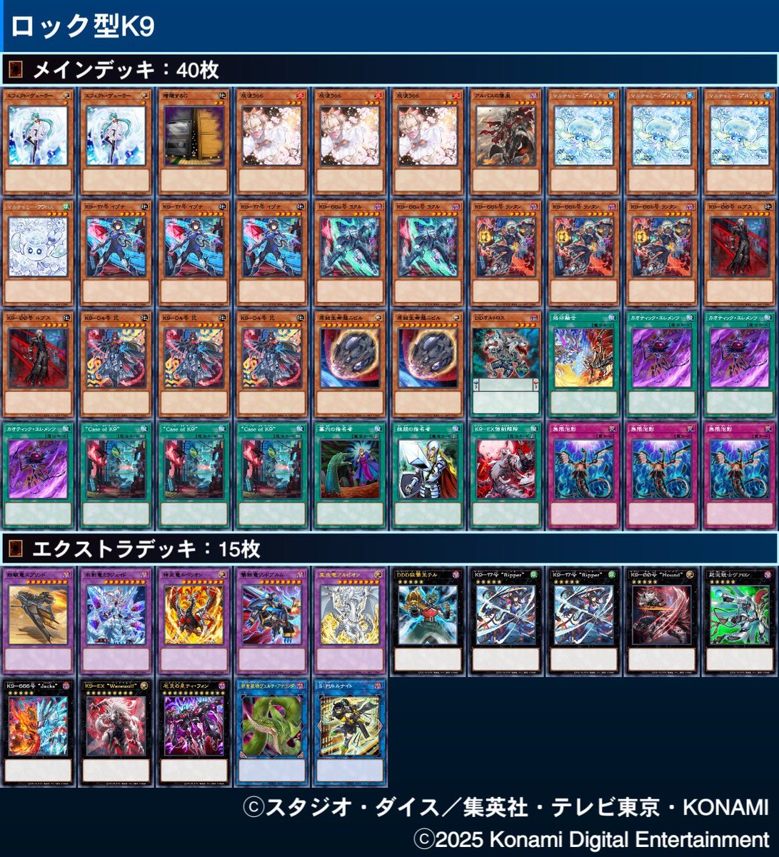 【マスター１達成！！】

【ロック型K9】で達成！

K9の動きから無駄にコンパクトに無駄な動きをします！
オルトロス白ビオンの他に、スカマジガールからの五虹ロックや新規ファンボを使ったカリユガ展開、破壊剣ロックも紹介✨

動画→ youtu.be/Hv0X1RQ_ZyM
#遊戯王マスターデュエル