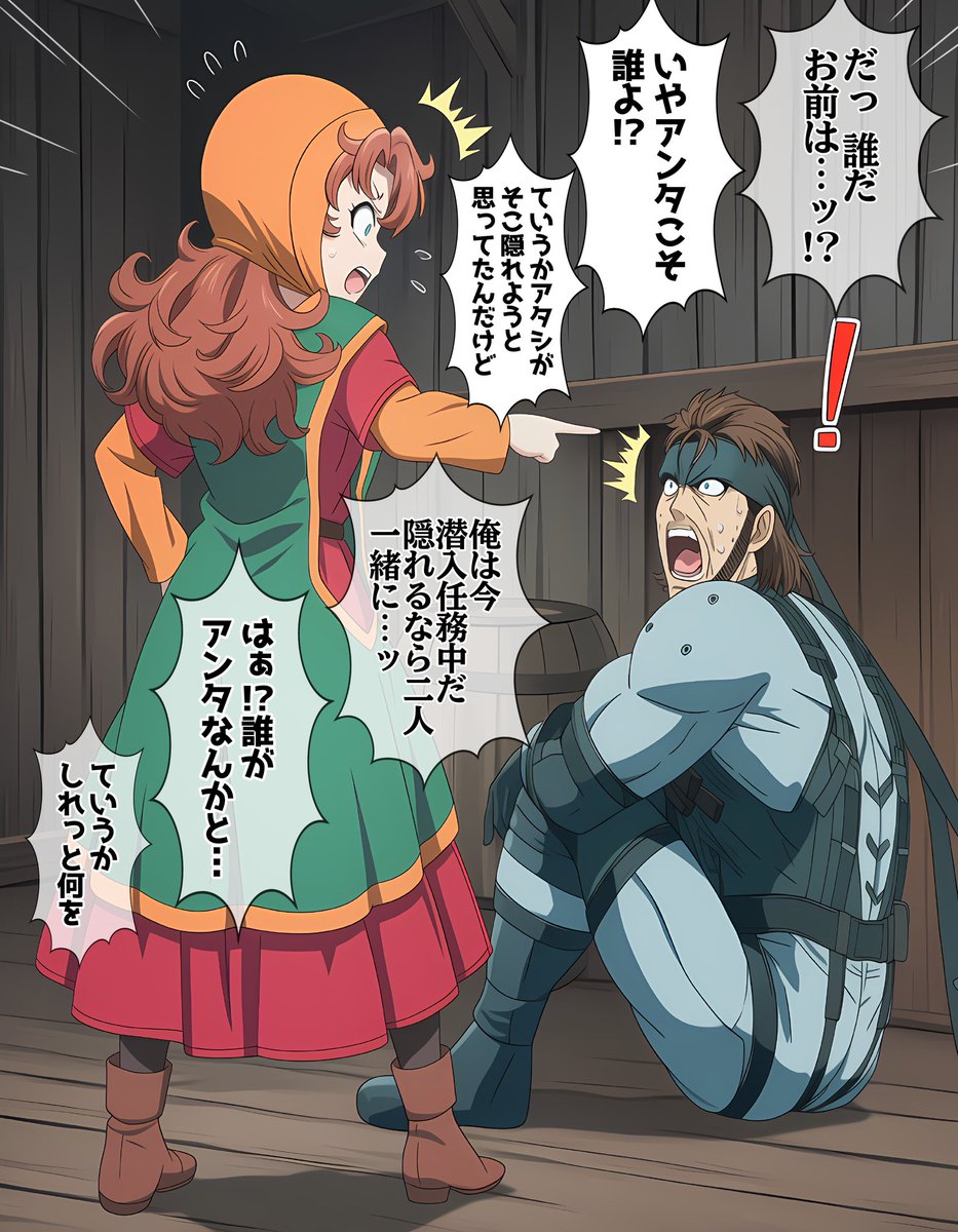 【密航者と潜入者】
#DQ7R #メタルギア