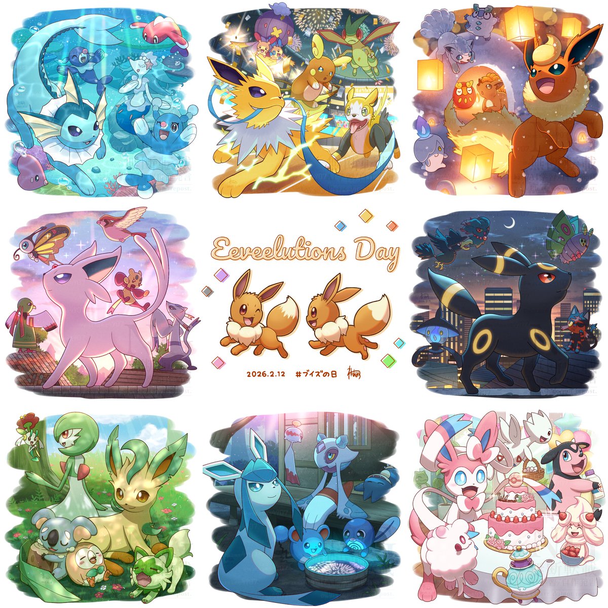 Eeveelutions Day🎉
#ブイズの日