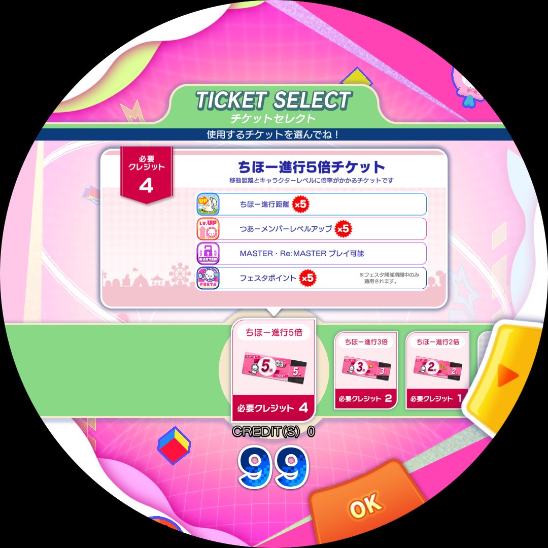 ゲキ！チュウマイ（maimai・CHUNITHM・オンゲキ公式） (@performai