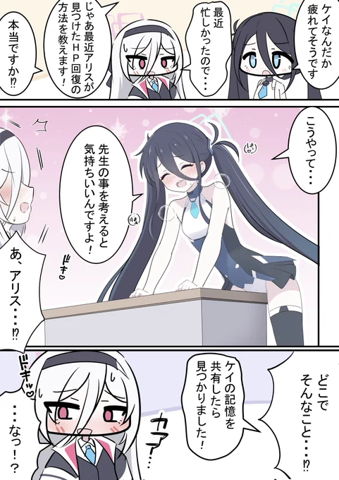 アリスとストレス解消

ケイちゃんに教えてあげる漫画です!
ユズもやってそう…? 