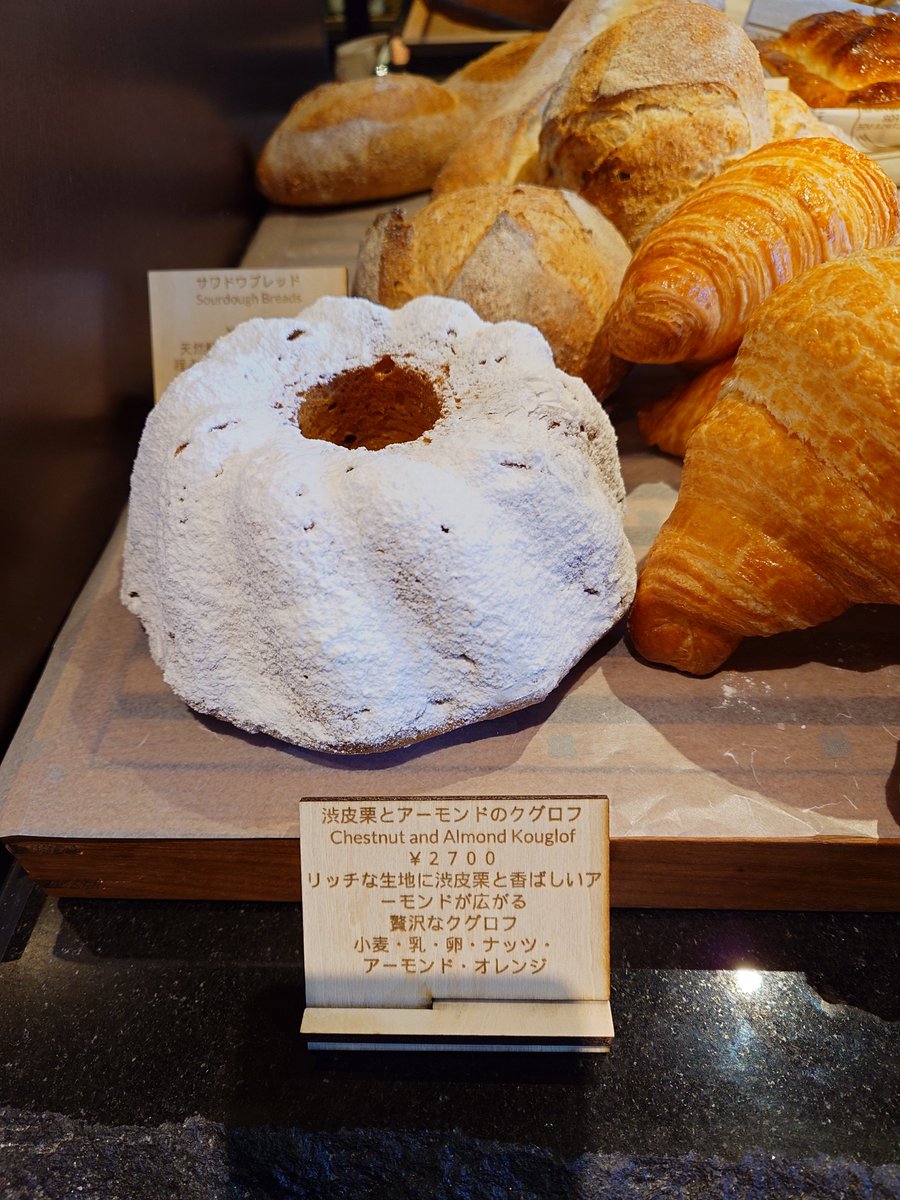 ooneko28's tweet image. アフタヌーンティーも食べたかったけどお腹パンパンだったので、P72でケーキとパンを買って帰る事にしました。帰って食べてみたらパンのクオリティが凄すぎた✨
超オススメです❤
 #P72 
 #パティーナ大阪 
 #テイクアウト