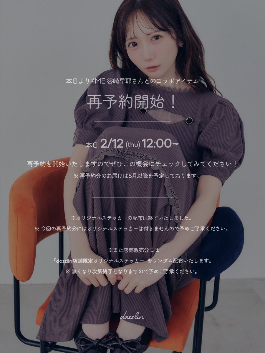 dazzlin (@dazzlin_com) / Posts / X