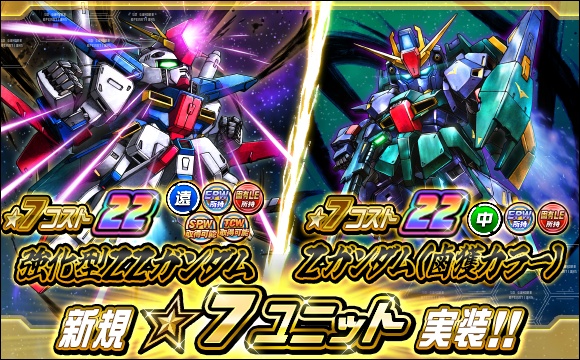 ガシャラインナップを更新！ この機会をお見逃しなく！ 詳細はこちら
