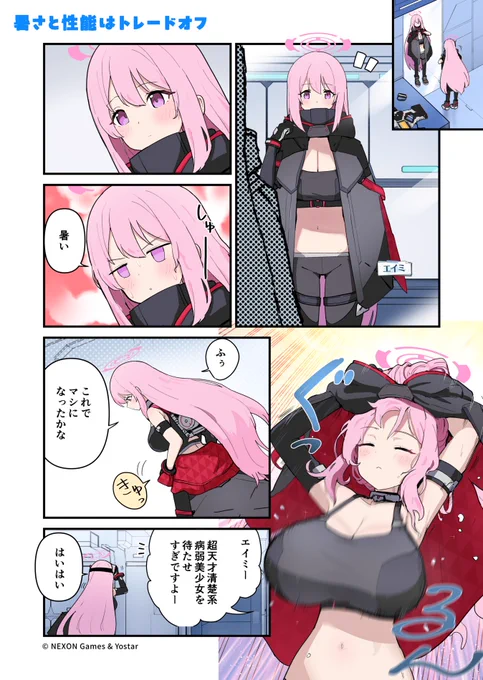 【あおはるレコード】第147話
先生!
皆さんは作戦前に準備をされているみたいです。
先生も作戦に向けて改めて一つ一つチェックしていきましょう!

🔷作:せるげい(@pattundo)先生

#ブルアカ #あおレコ
#単行本1巻2月25日発売決定 