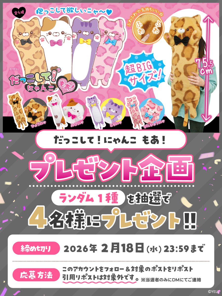 ぽんちゃん🐹🐹🐹🐹 (@414_pon) / Posts / X