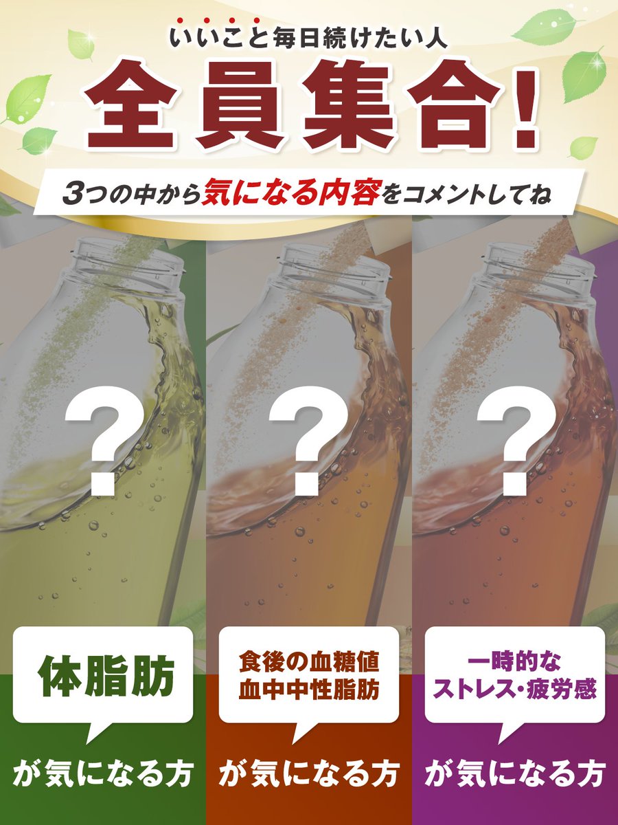 以下、当てはまる方 今すぐコメント下さい！? ＼ ・体脂肪が気になる 
