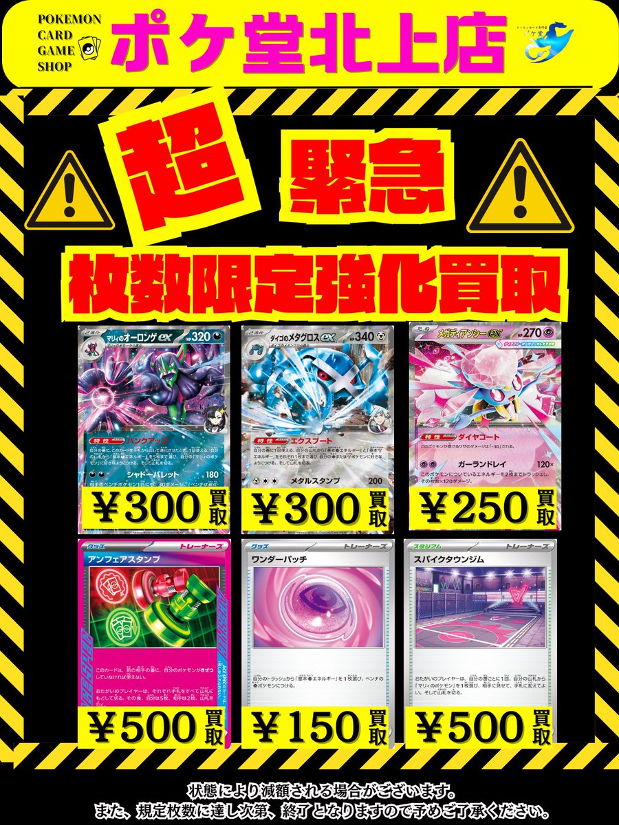 🌸さくら野百貨店4階🌸 ⚠️⚠️⚠️超緊急強化買取