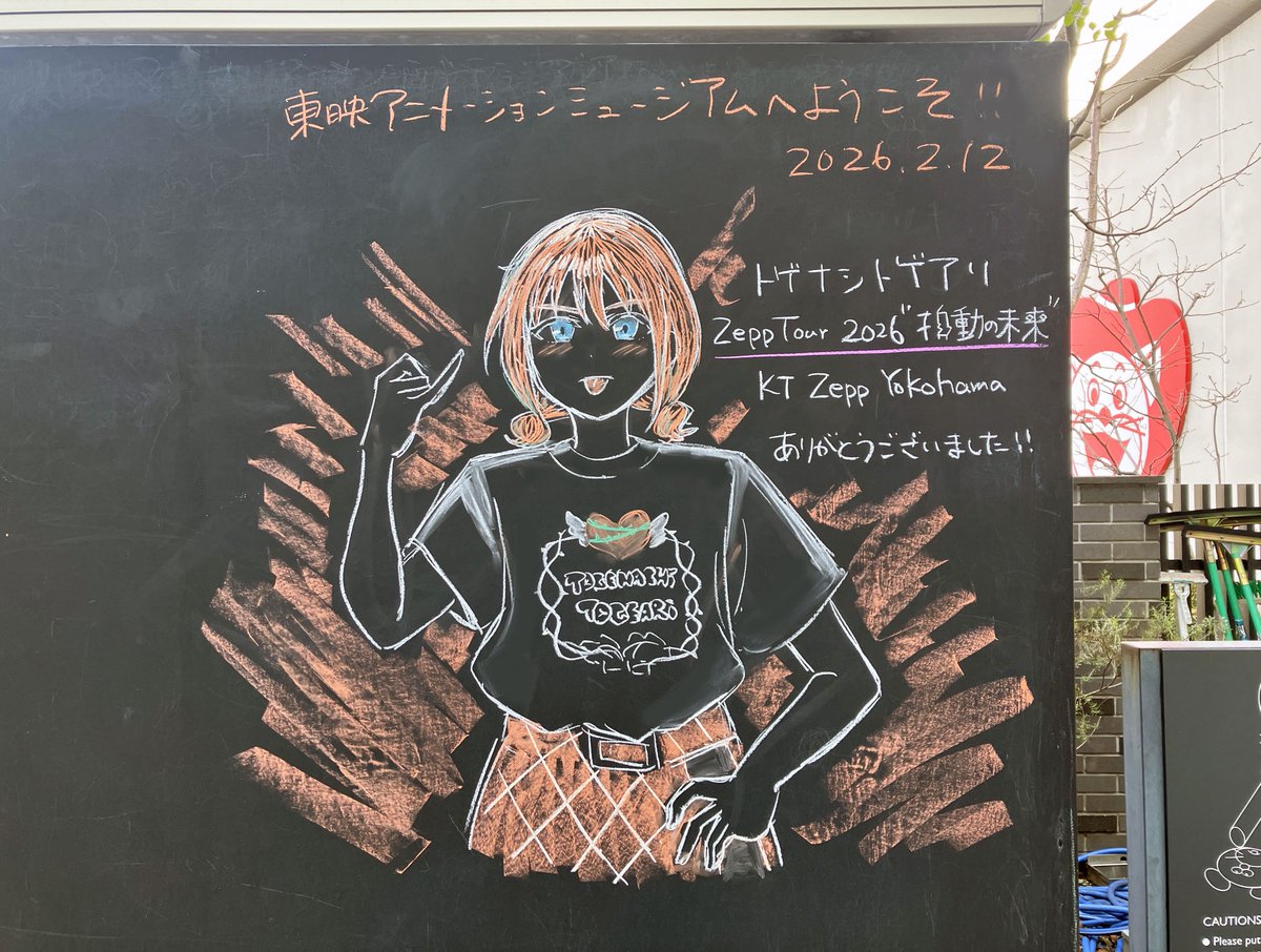 トゲナシトゲアリ Zepp Tour 2026 “#拍動の未来 ”🎸 初日横浜公演