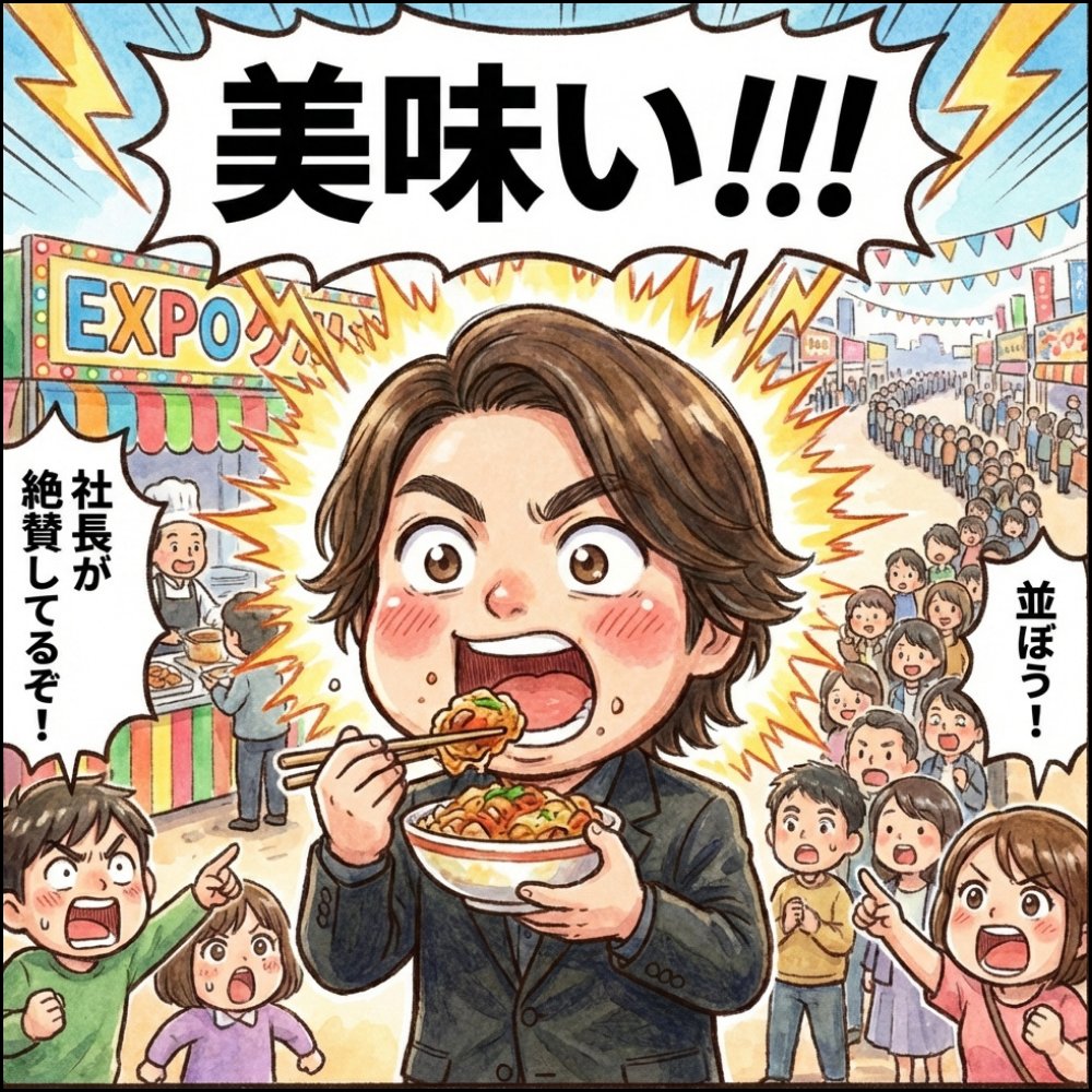 reiwanotoraexpo's tweet photo. 【求む‼️絶品グルメ🍖🍻】

過去に宇都宮でパソコン太郎主催で開催した【HORIEXPO】や【SAKOEXPO】では、18,000人超が来場✨
あの熱狂が、東京国際フォーラムへ！

「#令和の虎EXPO 2026」
グルメエリア出店者を緊急募集🐯🔥

自慢の味で、来場者の胃袋を掴みませんか？
林社長も「美味い！」と唸るかも…⁉️🍽️

✅圧倒的集客力
✅認知度爆上がり

企画書はこちら🔽
https://t.co/uwmWJ3EA15

①スポンサー・ビジネスブースフォーム（屋内）
50万円でブースだせます！
https://t.co/x26BhzQHB5

②グルメブースキッチンカーフォーム（屋外）
※８社限定（50万円だと確定、5万円は抽選です）
https://t.co/dgJPMnp0Wd

③一般来場者チケットはこちらから＼(^o^)／
https://t.co/gOumSwrtFg

@hayashinaohiro

#キッチンカー #出店募集