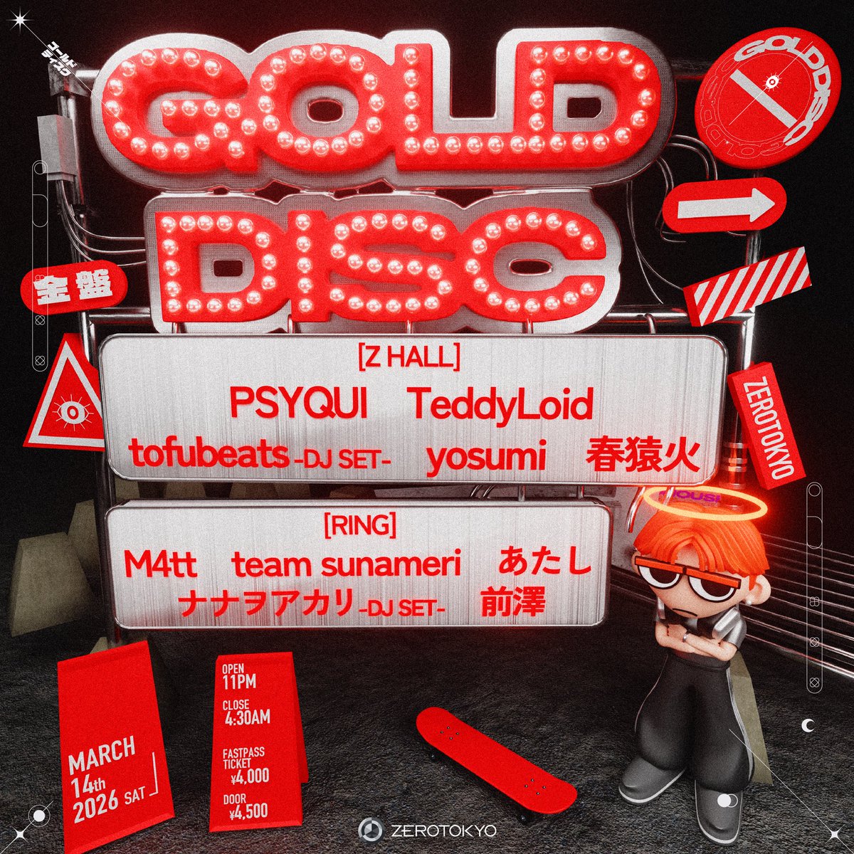 atashi_mmm's tweet photo. 【お知らせ📢】
GOLD DISCに出演決定！

2026.3.14(土) GOLD DISC
@ZEROTOKYO 
OPEN 23:00

▼詳しくはこちら▼
https://t.co/6bIBWPRKNM

あたし、久々のライブ出演🎙️
是非お越しください！

#あたし https://t.co/wJSgq9jdOr