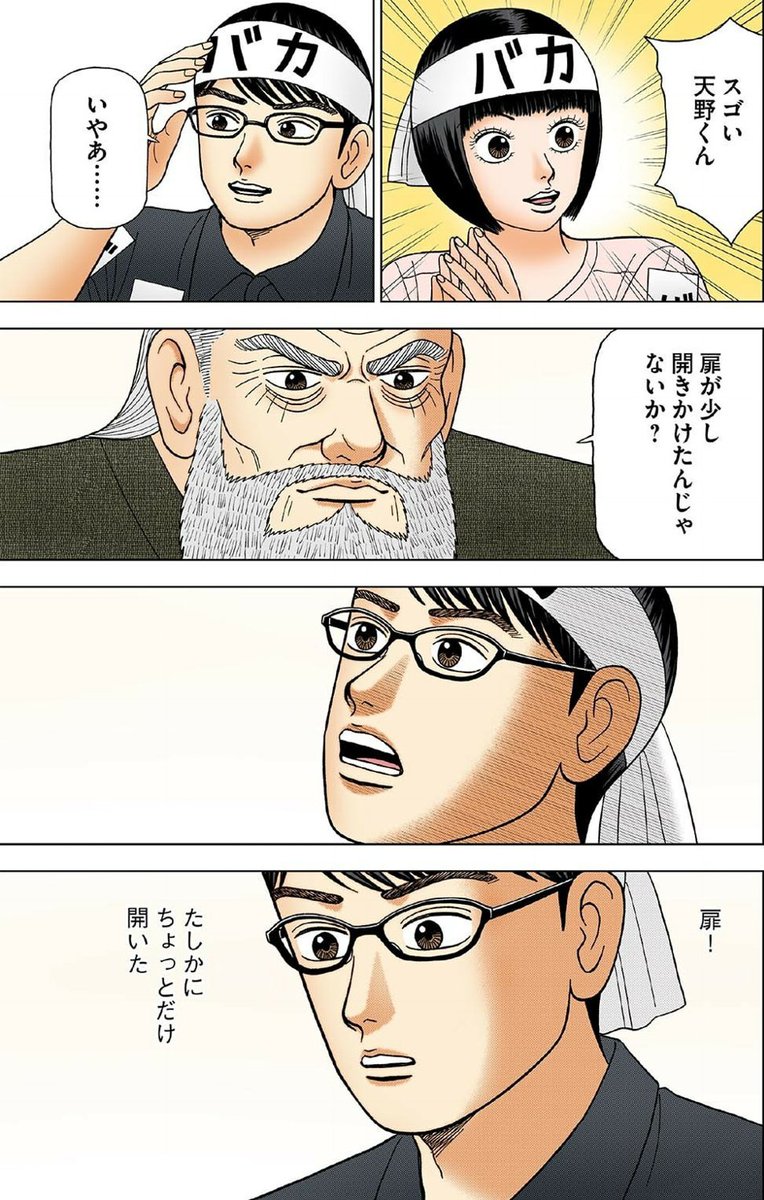 ドラゴン桜2（公式） (@mita_norifusa) / Posts / X