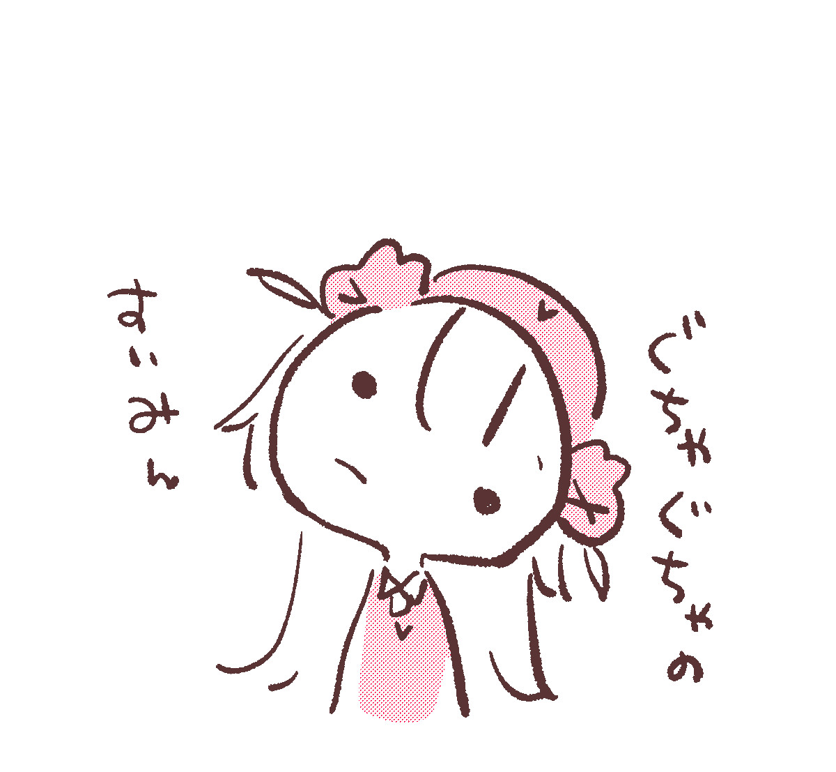 でもたくさん眠れてきもちよかったのでOKです
#名取がおはようする時絵がついてくる