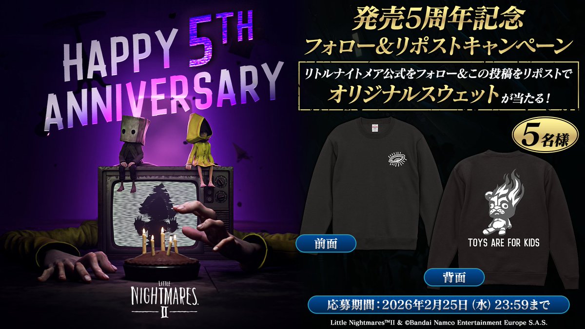 ✦━━━━━━━━━━✦
　#リトルナイトメア2
5⃣周年記念キャンペーン
✦━━━━━━━━━━✦

発売5周年を記念し、
オリジナルスウェットを5名様にプレゼント！

💡応募方法
1⃣<a href="/LN_JP/">リトルナイトメア公式(日本)</a>をフォロー🤝
2⃣この投稿をリポスト🔄

💡期間
2026/2/25  23:59まで
ご参加お待ちしております！