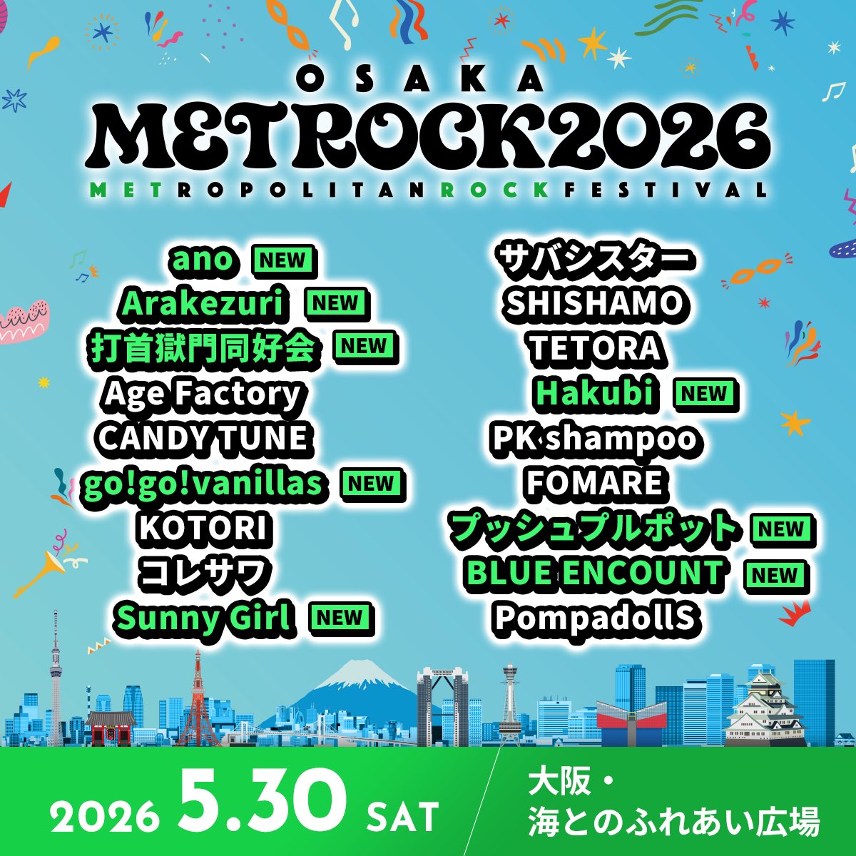 KOTORI_band's tweet photo. 【LIVE INFO】

OSAKA METROPOLITAN ROCK FESTIVAL 2026
3rd LINEUP公開🗣️

KOTORIは5/30(土)に出演!!

🎫第3弾先行受付開始!!（1日券のみ）
🗓2/12(木)12:00〜2/25(水)23:59

▼OFFICIAL HP
https://t.co/qIxWQMIsvL

#メトロック 
#METROCK 
#KOTORI_LIVE https://t.co/BJ0cEn3G6J
