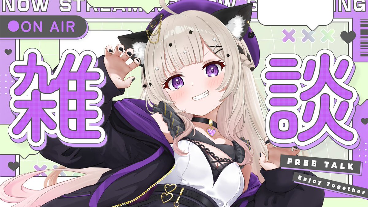 配信始めます！🌟 【#雑談】お昼休みぐぅぐぅ雑談【#Vtuber / #星夢