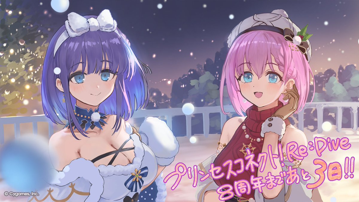 priconne_redive's tweet photo. 【8周年カウントダウンイラスト】
「プリンセスコネクト！Re:Dive」のリリース8周年まで、あと3日！
ぽんず（@catponz）さんより、クリスマス衣装に身を包んだユイとミソラのイラストを頂きました！
2人の視線の先には一体誰が…？なんだかイイコトが始まりそうな予感♪
#プリコネR #プリコネR8周年 https://t.co/isxOpupfDr