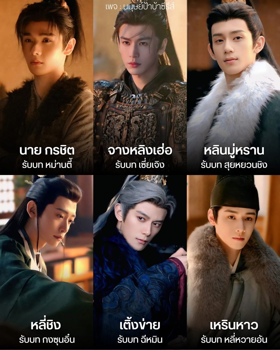 ฝากเอ็นดูหม่านตี้ตัวเล็กของเราด้วยนะคะ

facebook.com/share/p/1C6mu4…

#逐玉 #ZhuYu #Chasingjade #ล่าหยก