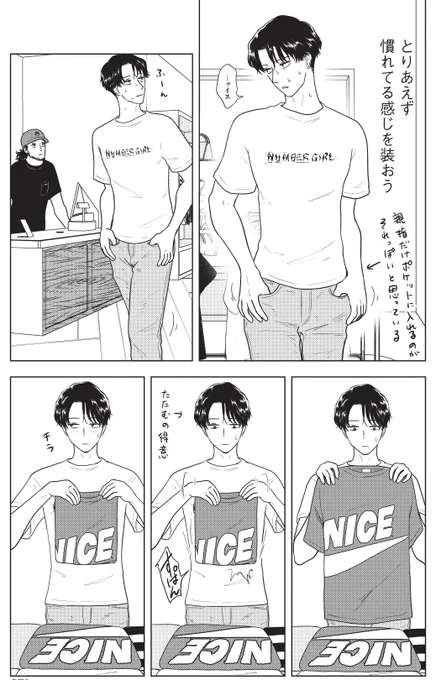 モーニング発売!
8月31日のロングサマー110話、載ってます!!

今回は鈴木くんが一人で服を買う話。 