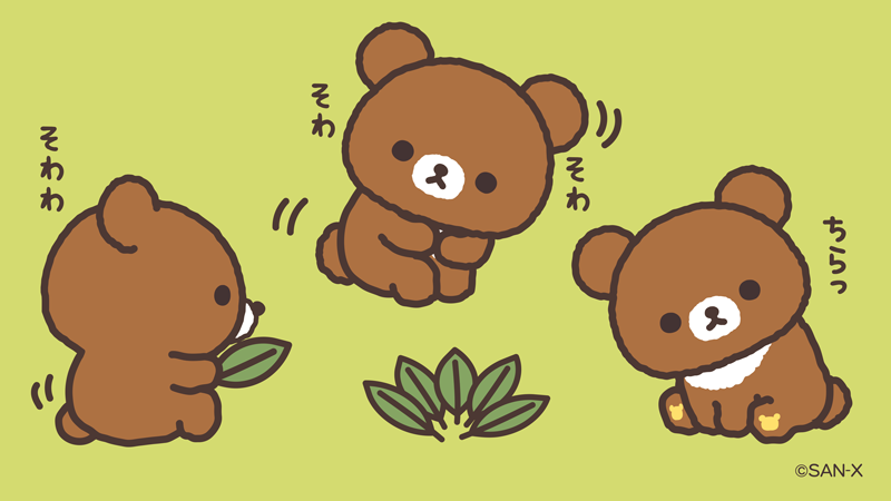 なんだかそわそわしているこぐまちゃん
どうしたのかな？