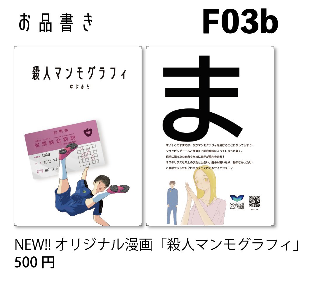 ゆにふら tweet media