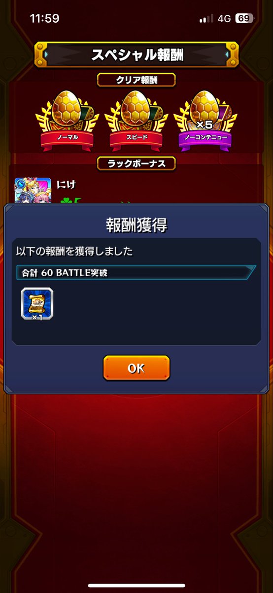 にけ tweet media